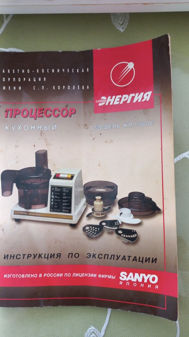 Кухонный  комбайн