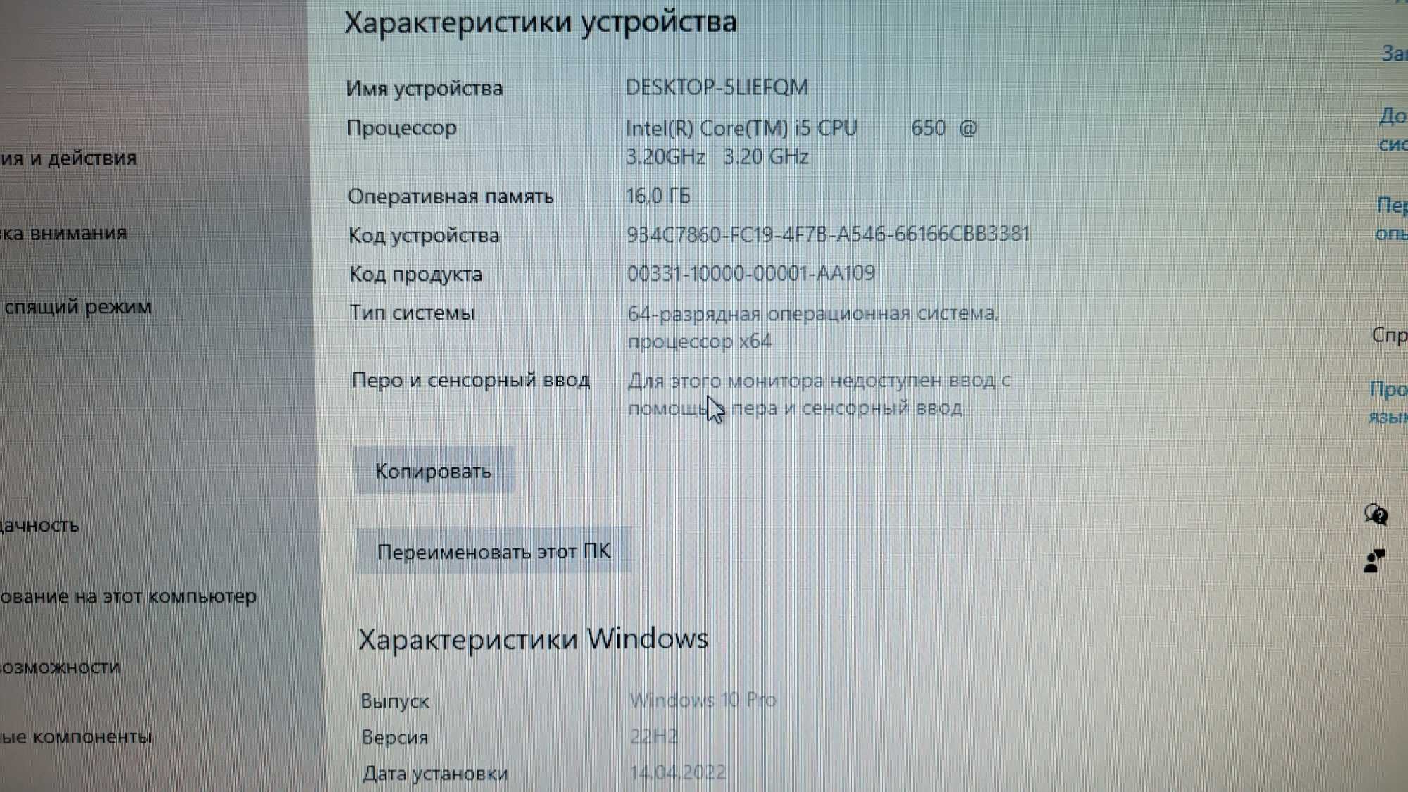 Компьютер системный блок i5 650