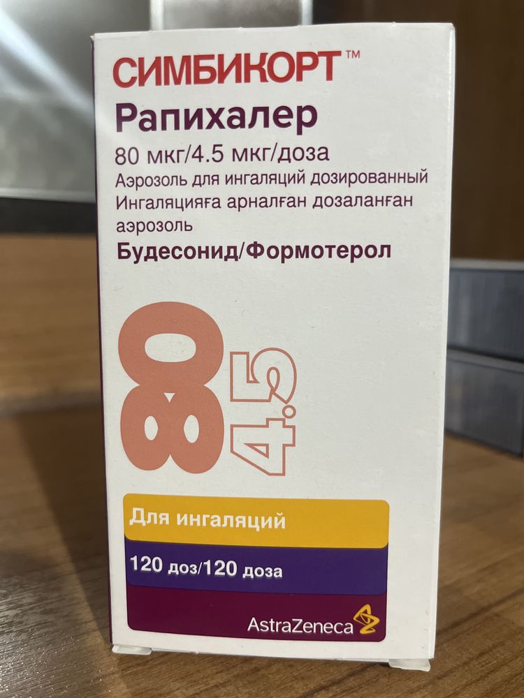 Продам Рапихалер для ингаляций