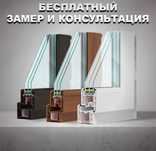 Пластиковые окна и двери скидка 10%