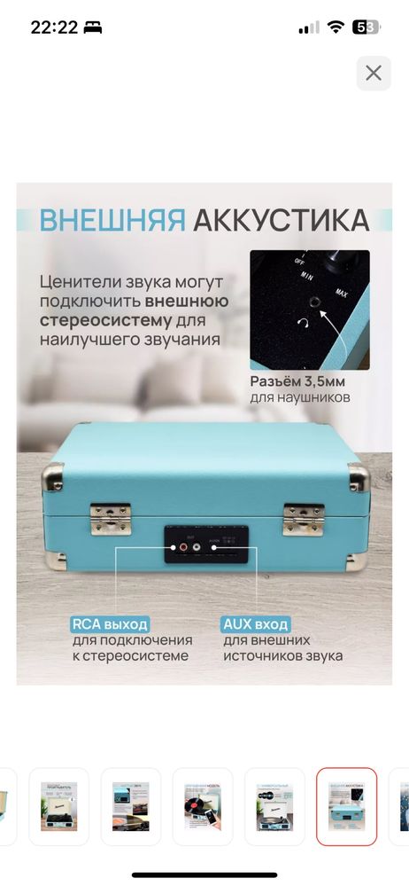 Виниловый проигрыватель EX VinylStream BT Tiffany