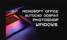 Программист 3DsMax AutoCAD Автокад Установка Microsoft Office Windows