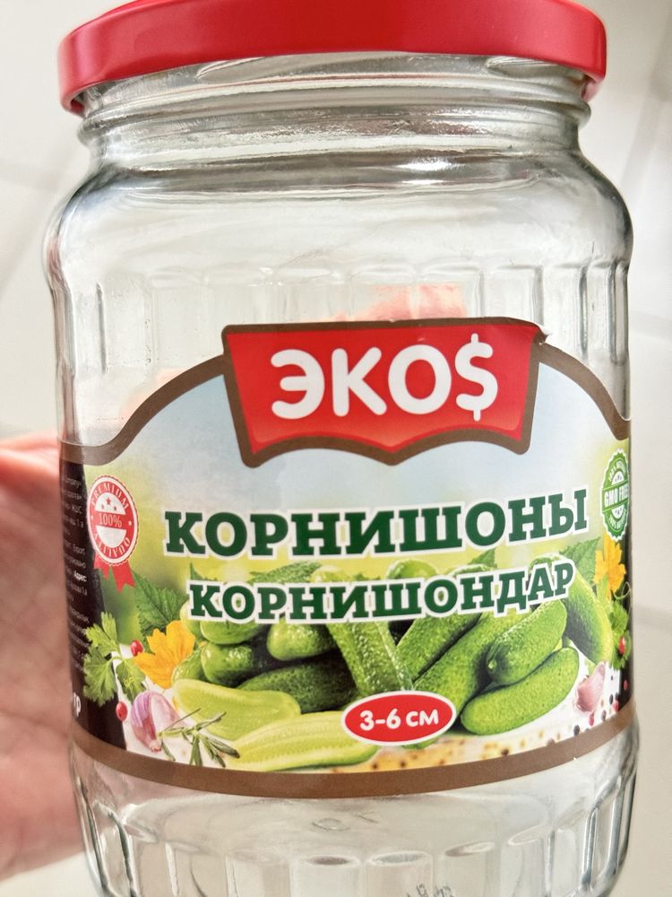 Банки 800 гр. с крышкой