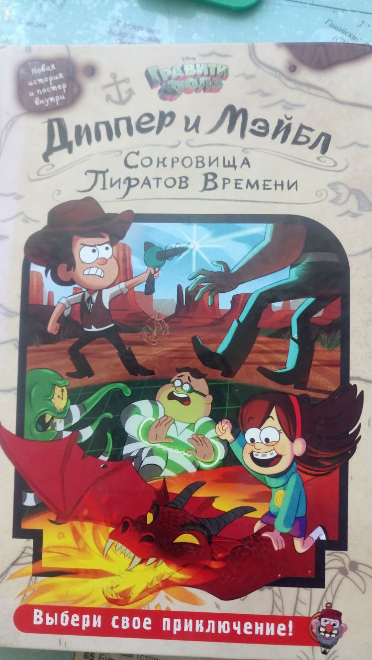 Детские книги сказки комиксы пазлы энциклопедии