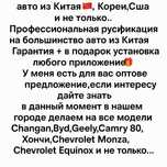 Руссификация на китайских машин