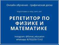 Профессиональный онлайн репетитор.На трёх языках!