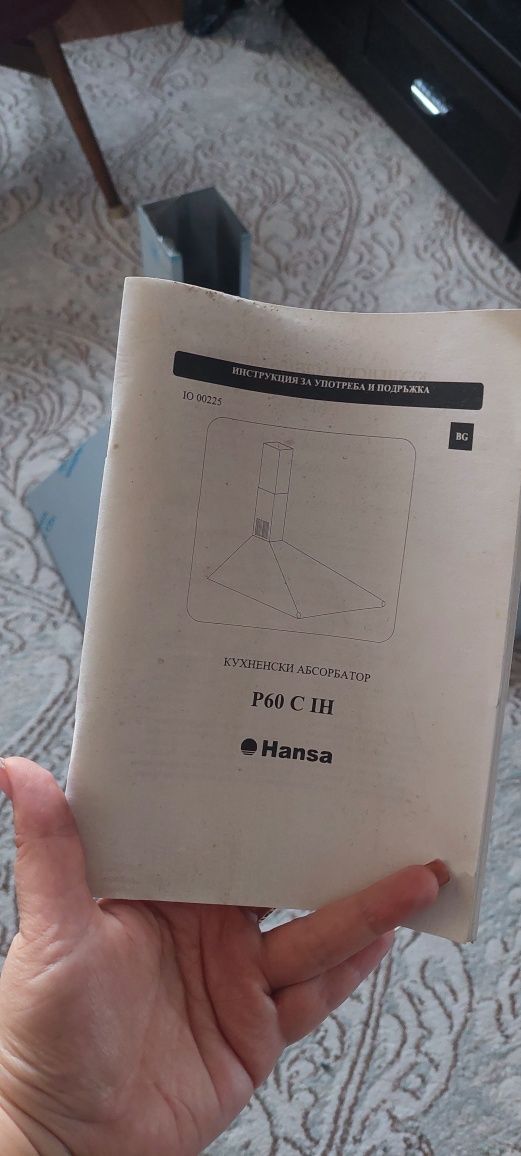 Вытяжка новая Hansa