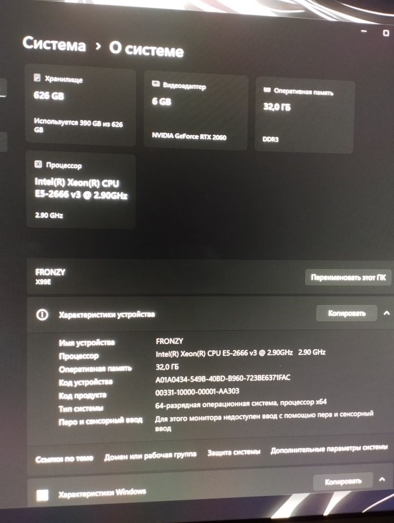Компьютер игровой
