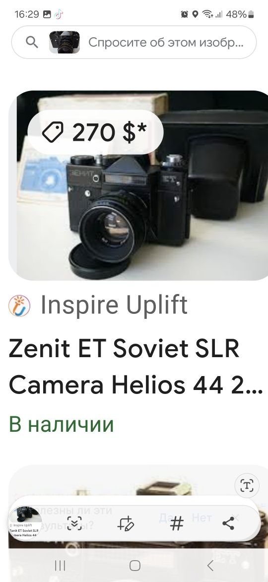 Зенит ЕТ фотоаппарат  советский