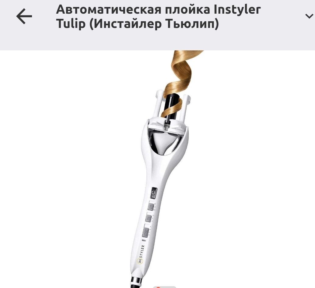 Стайлер