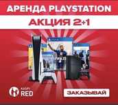 Аренда пс4, пс5, прокат на дом,  аренда ps4, ps5, пс