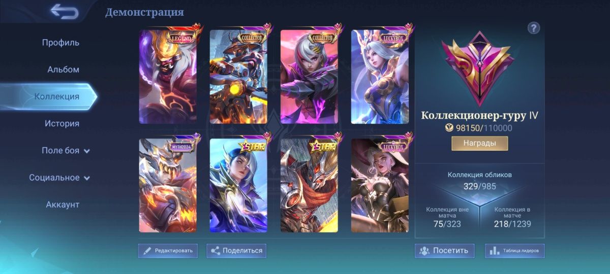 Продам аккаунт mobile legends