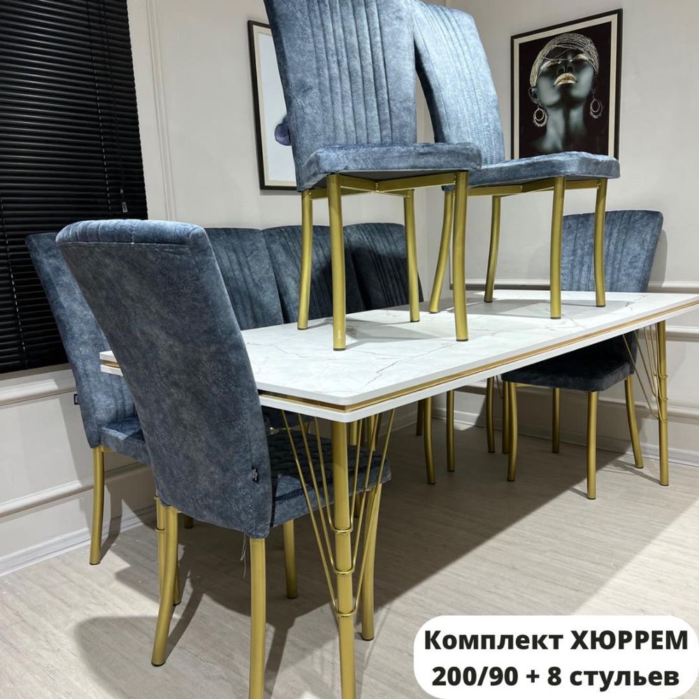 Стол кухонный стул орындык устел мебель для кухни гостиной