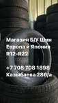 летние шины 205/60/16 205/55/16 205/65/16  R12-R22