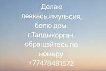 Услуги ремонта,с гарантией