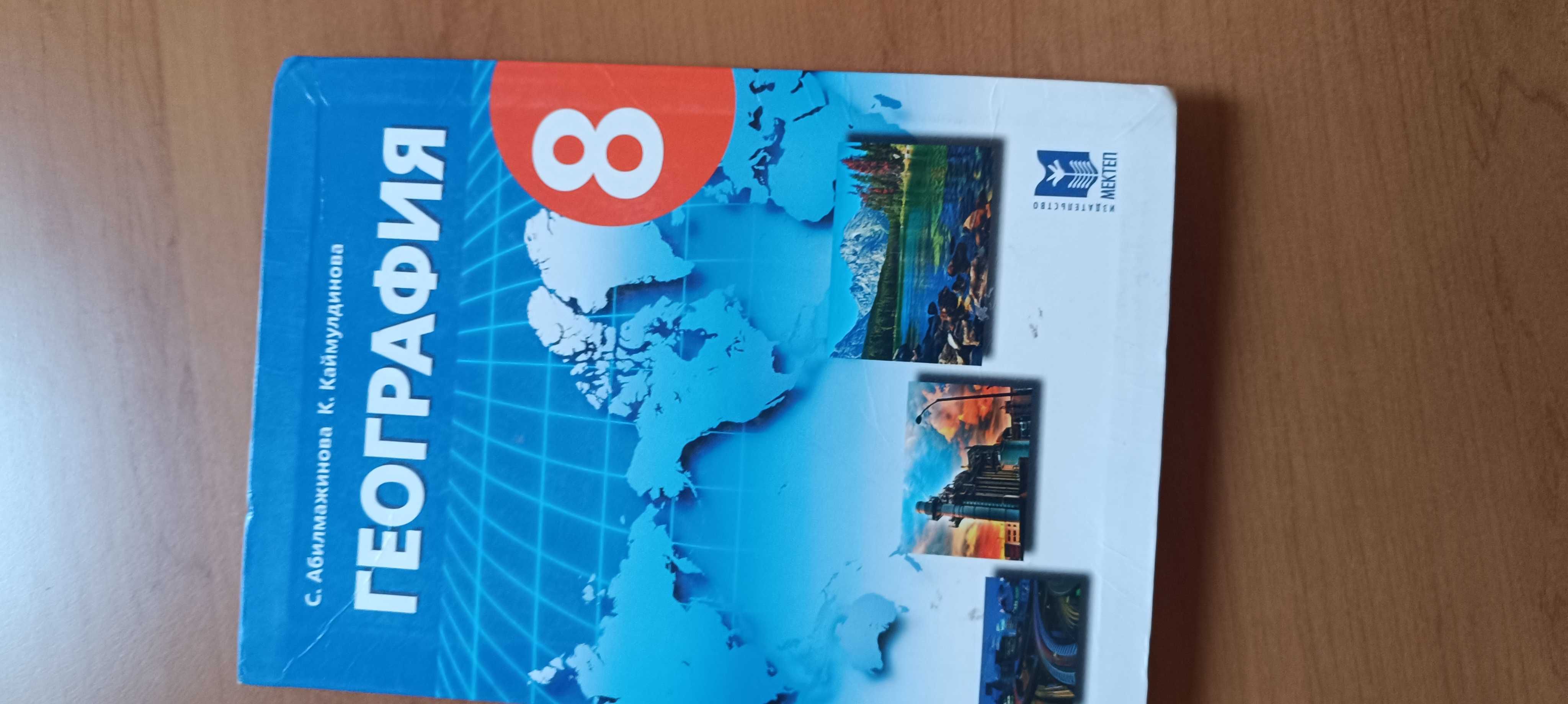 Книги для 8 класса