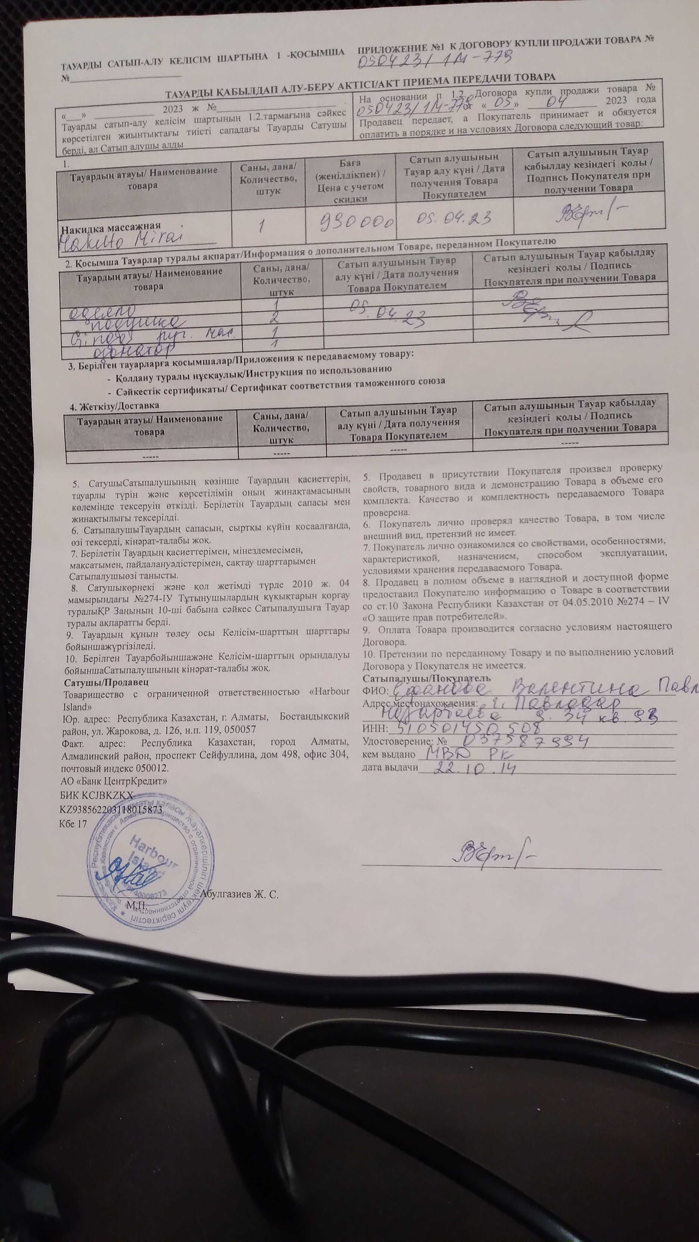 Продам кресло вибромассажное, эффективный массаж в домашних условиях.