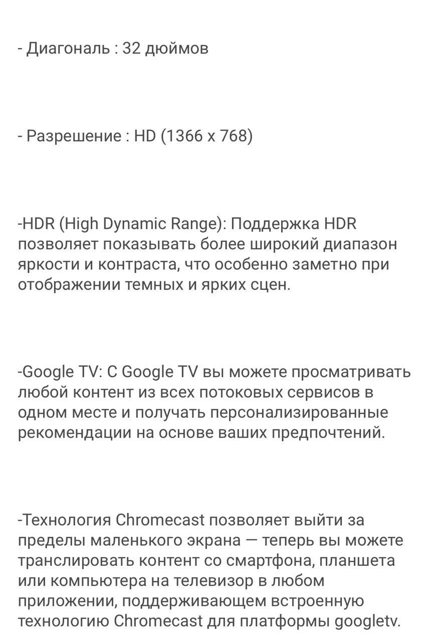 Продам смарт ТВ недорого.