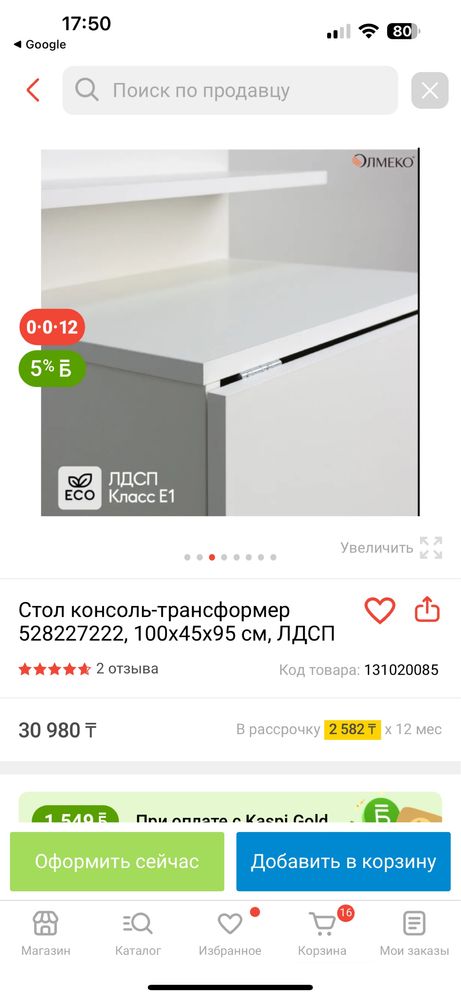 Стол складной консоль трансформер
