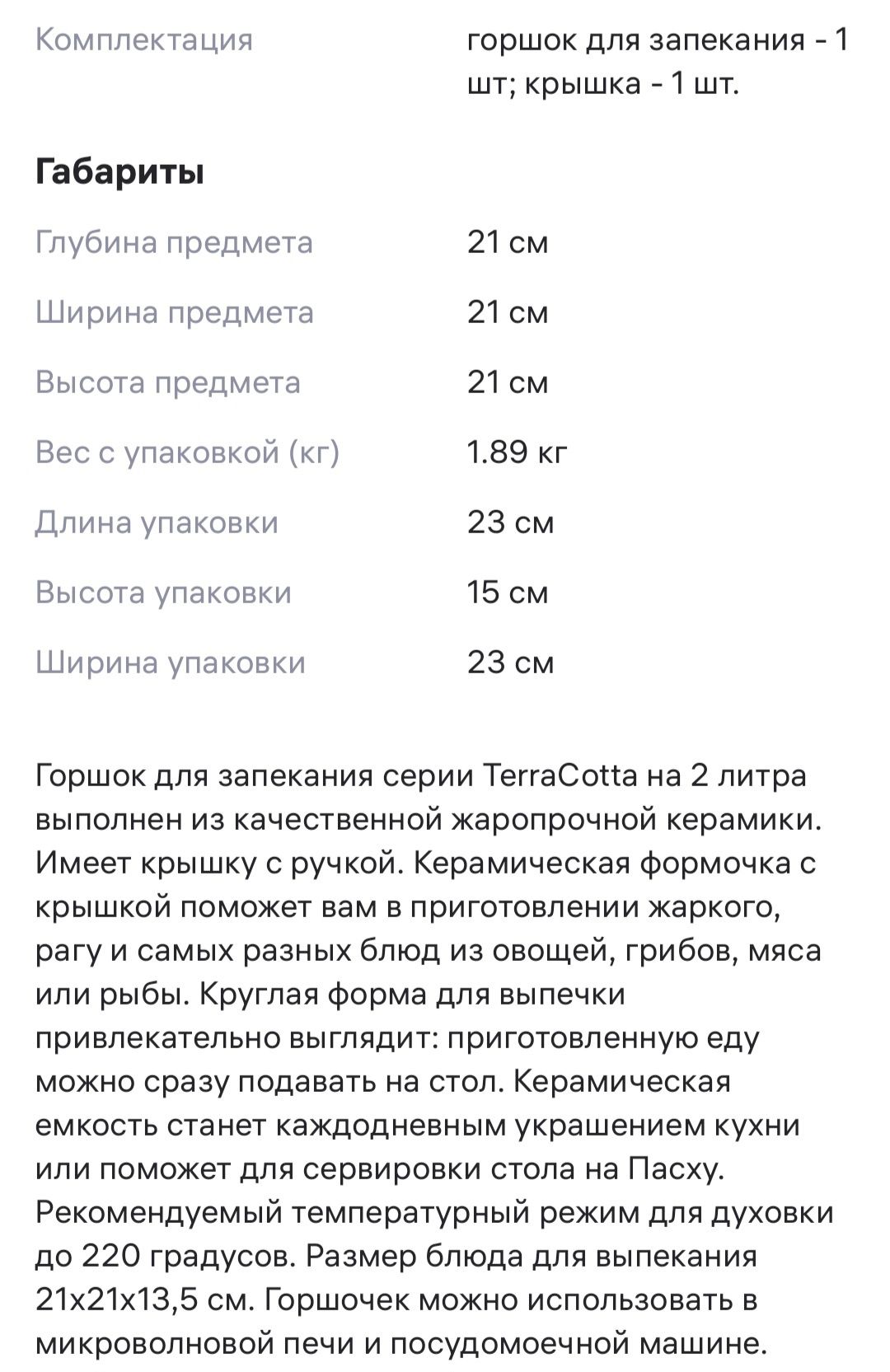 Продам  форму (горшочек) для запекания