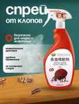 Спрей от насекомых, от клопов, отрава от тараканов / Средство от блох