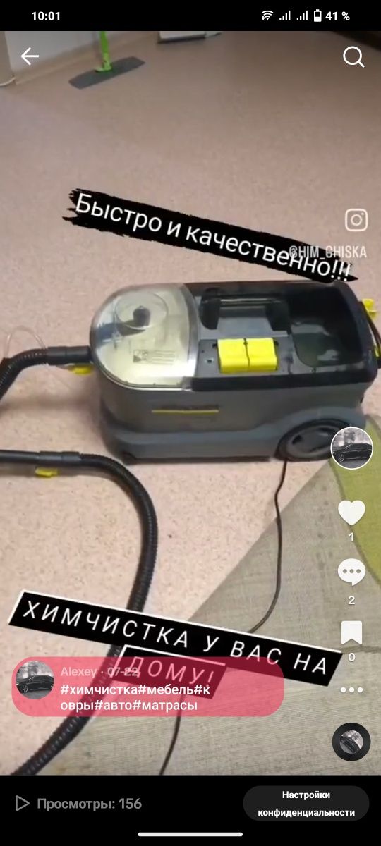 Химчистка мягкой мебели