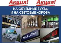 Наружная Реклама,Вывеска