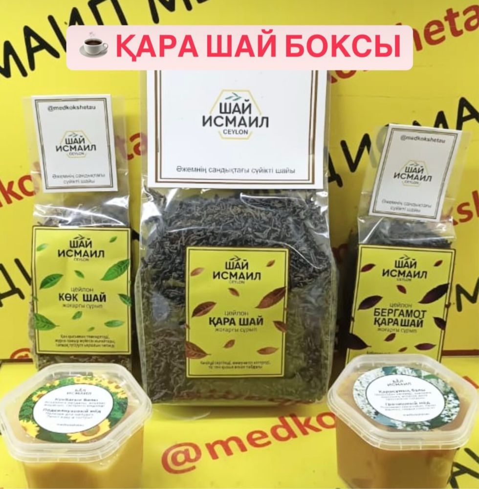 Бал Исмаил мед