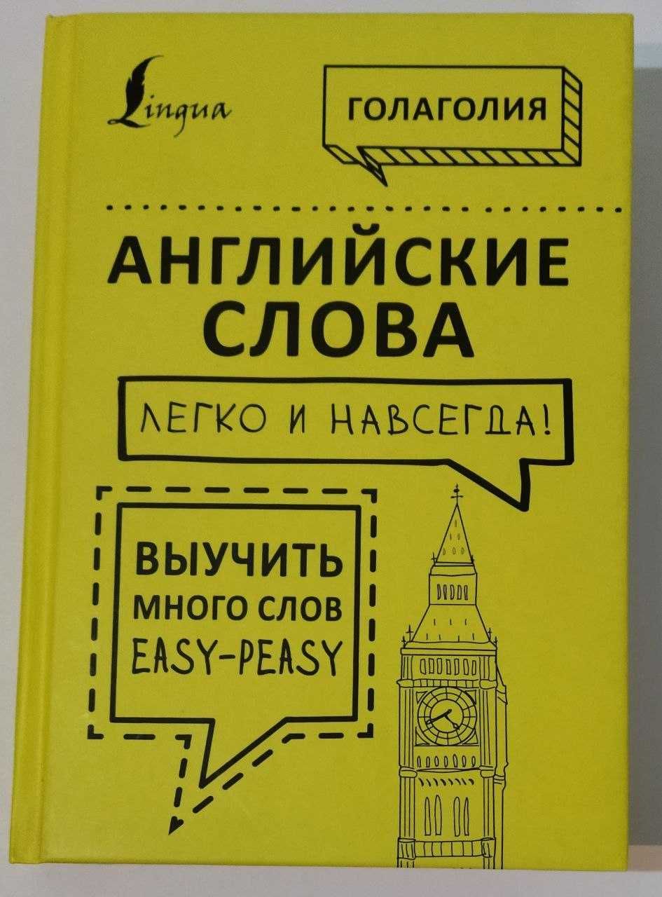 Изучайте английские слова по рифмам, в виде стишков!