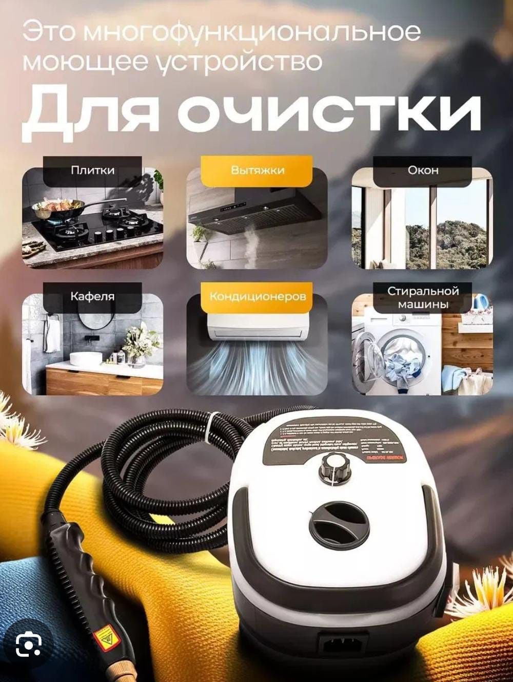 Пароочиститель в аренду посуточно. Доставка по городу.