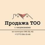 СМР 3,2,1 категории. Продам новые ТОО Строительно-монтажные работы