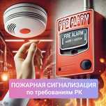 Монтаж Видеонаблюдения Охранно-пожарной Сигнализации "ПОД КЛЮЧ"