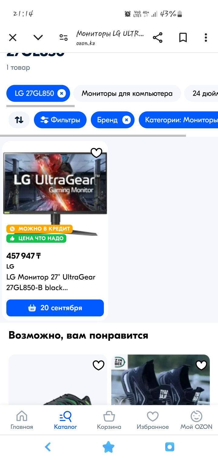 Продам игровой монитор