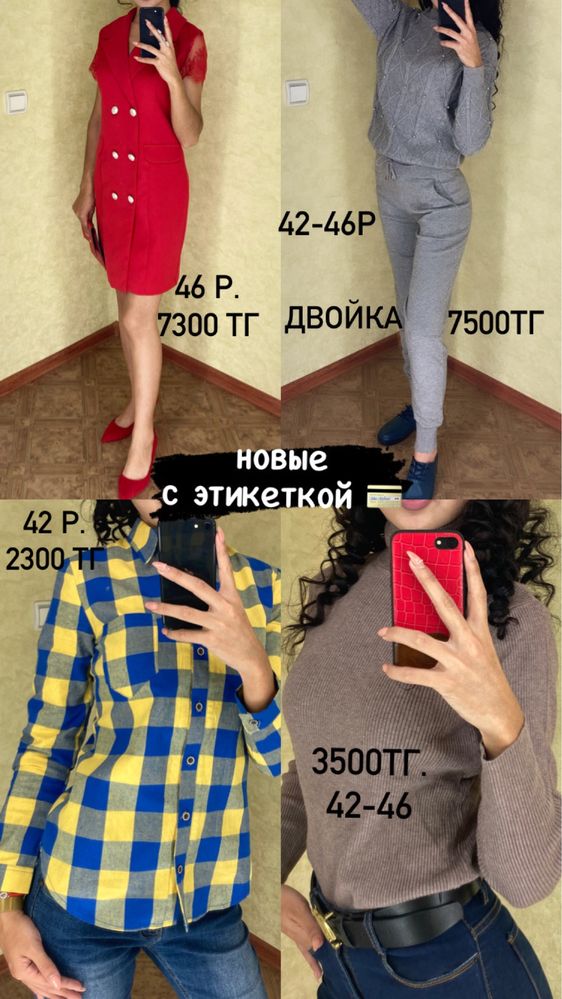Твидовый костюм,пончо, водолазка,рубашка