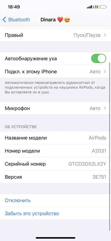 Airpods 2 поколения только левый