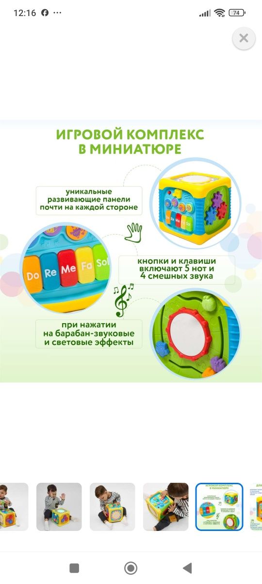 Развивающий бизи куб Baby go