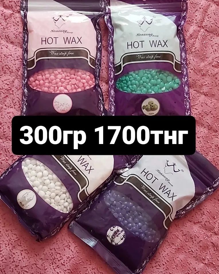 Воск для депиляции