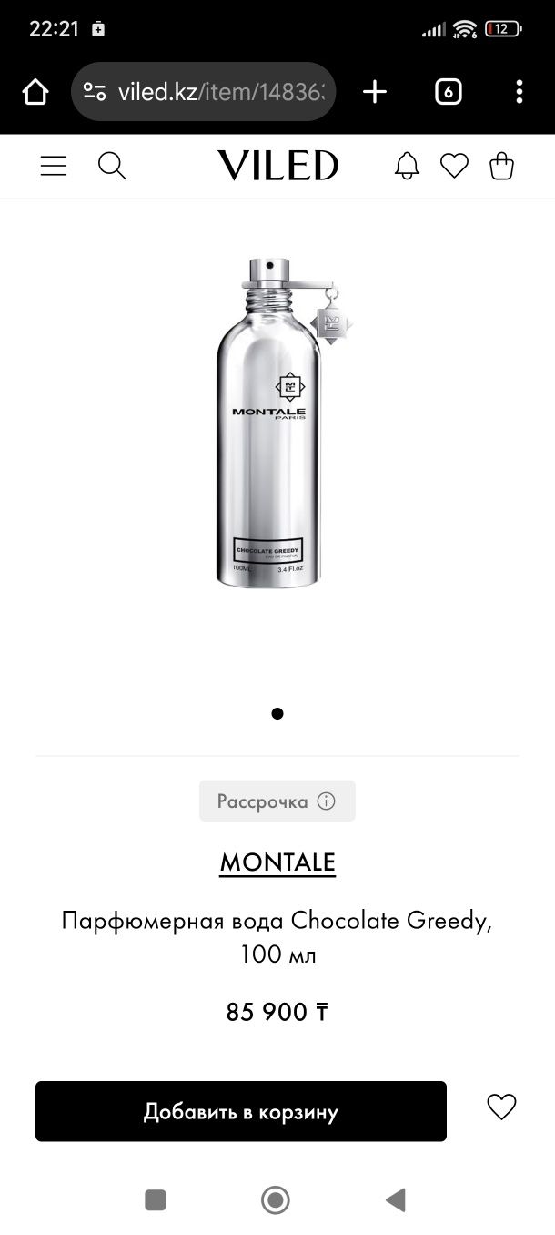 Montale chocolate greedy 100 ml EDP.