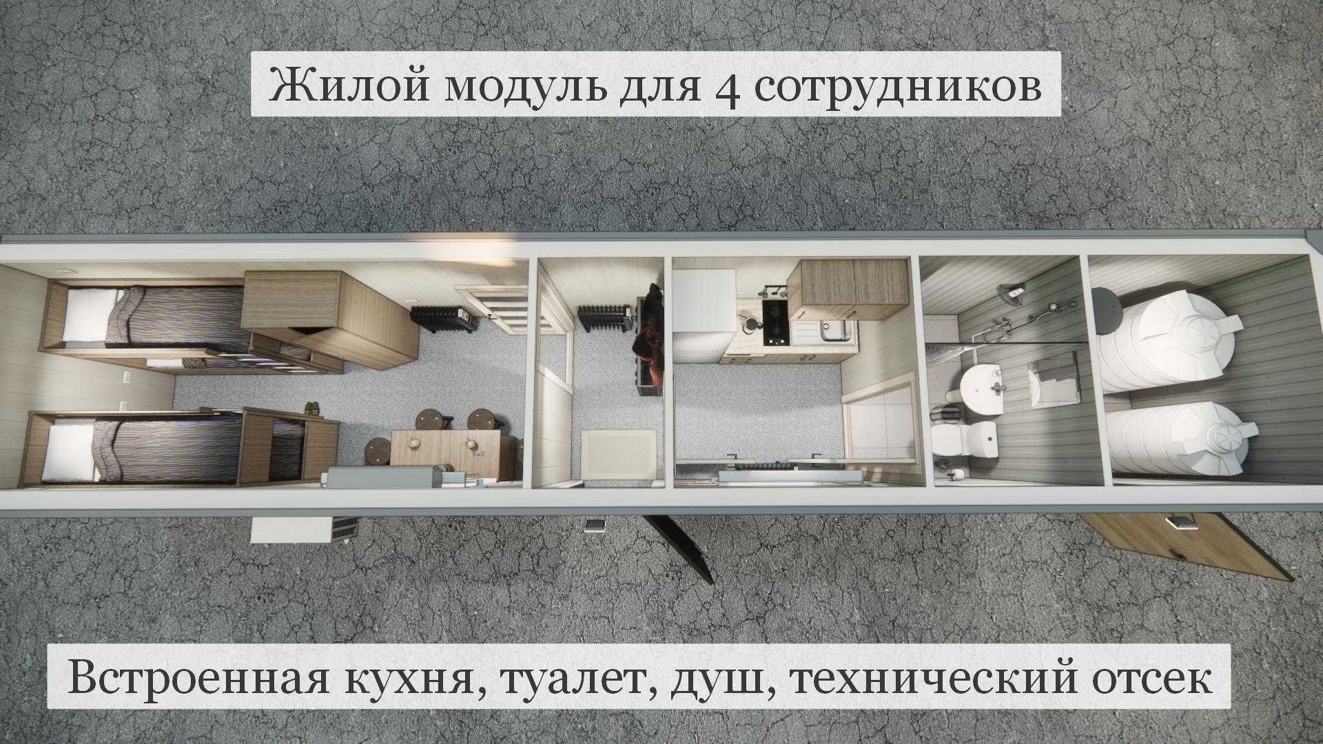 Контейнеры, бытовки, вагончики, жилые контейнера, модульные дома.