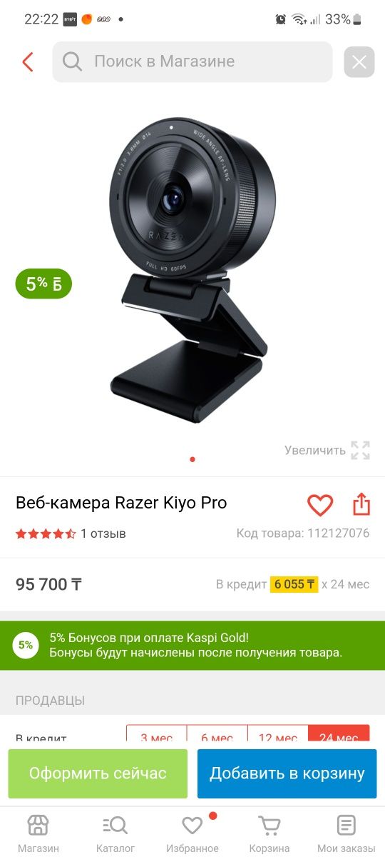 Веб камера Razer Kiyo Pro