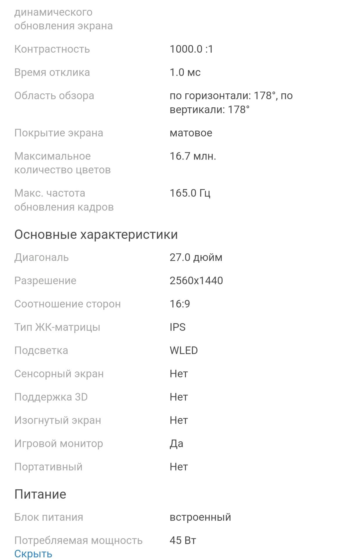 Монитор для компьютера