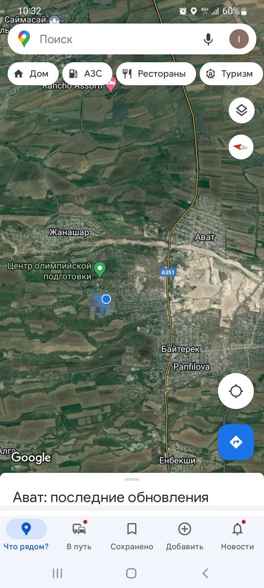 Участок в поселке Байзерек (Новоалексеевка)