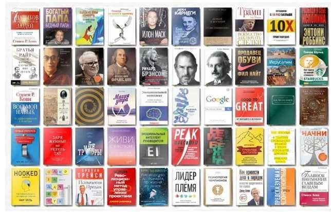 2000эл книги по саморазвитию и бизнесу