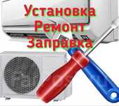 Монтаж обслуживание кондиционеров