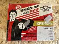 Продам замок фирмы Эльбор