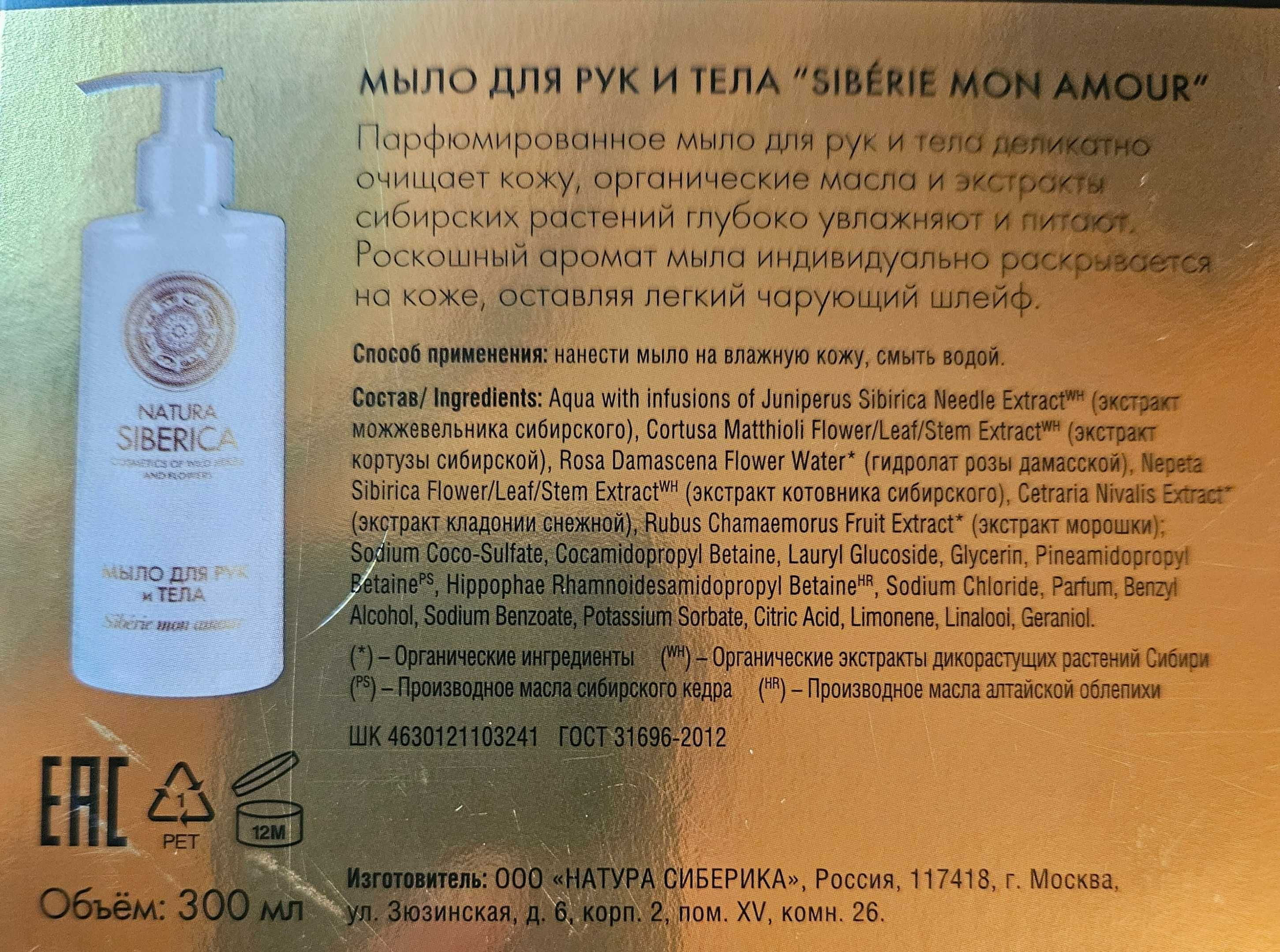 Косметичка в подарочном наборе новая с кремом для тела и для душа