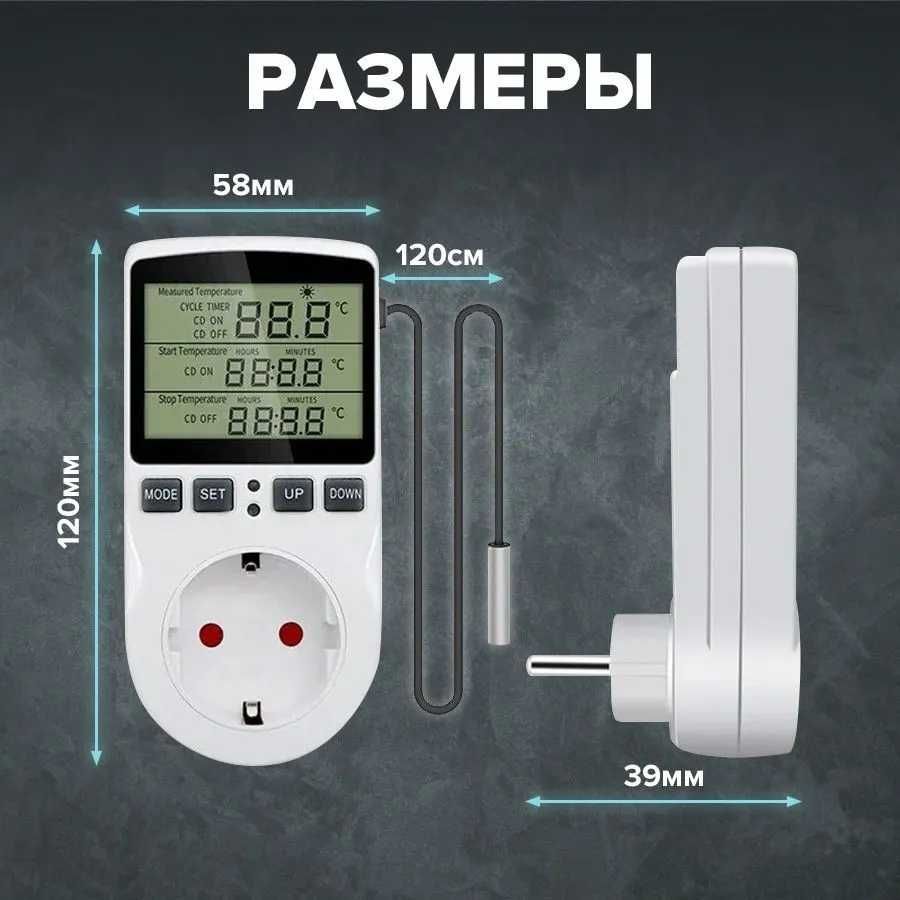 Многофункциональный терморегулятор-розетка с циклическим таймером