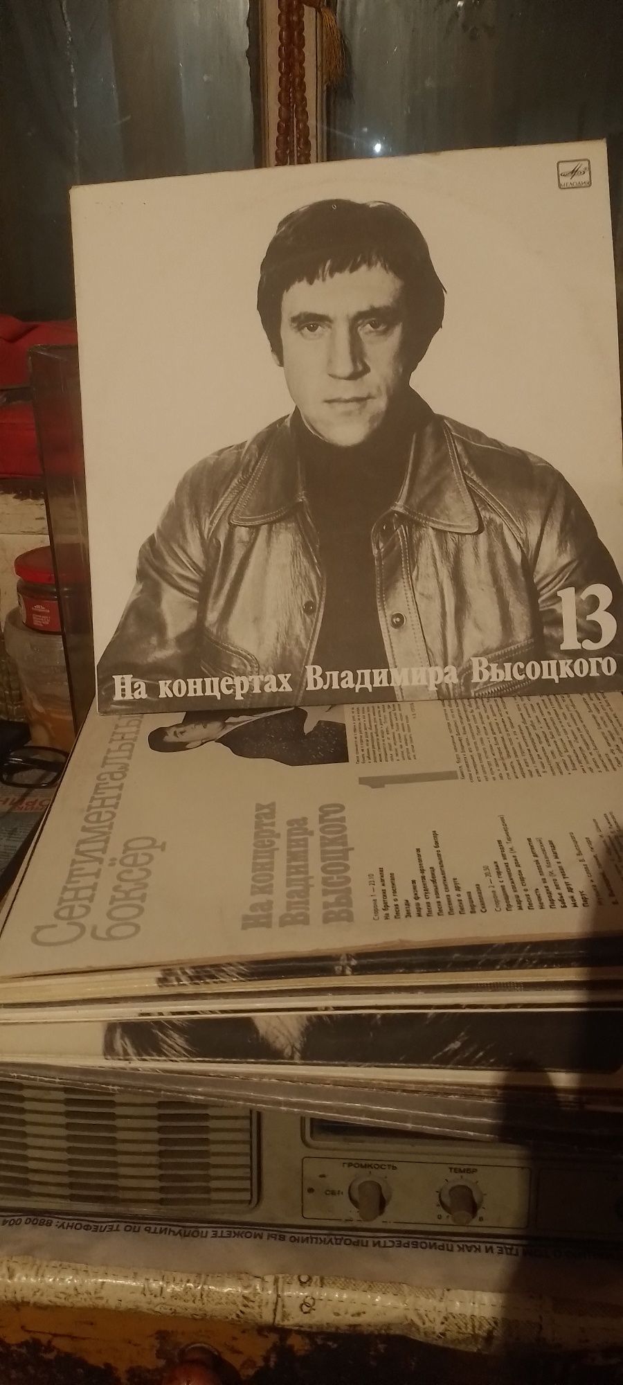 Продам радиола 2 Штуки СССР.