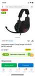 Игровые наушники HyperX Cloud Stinger (HX‑HSCS‑BK/EE)