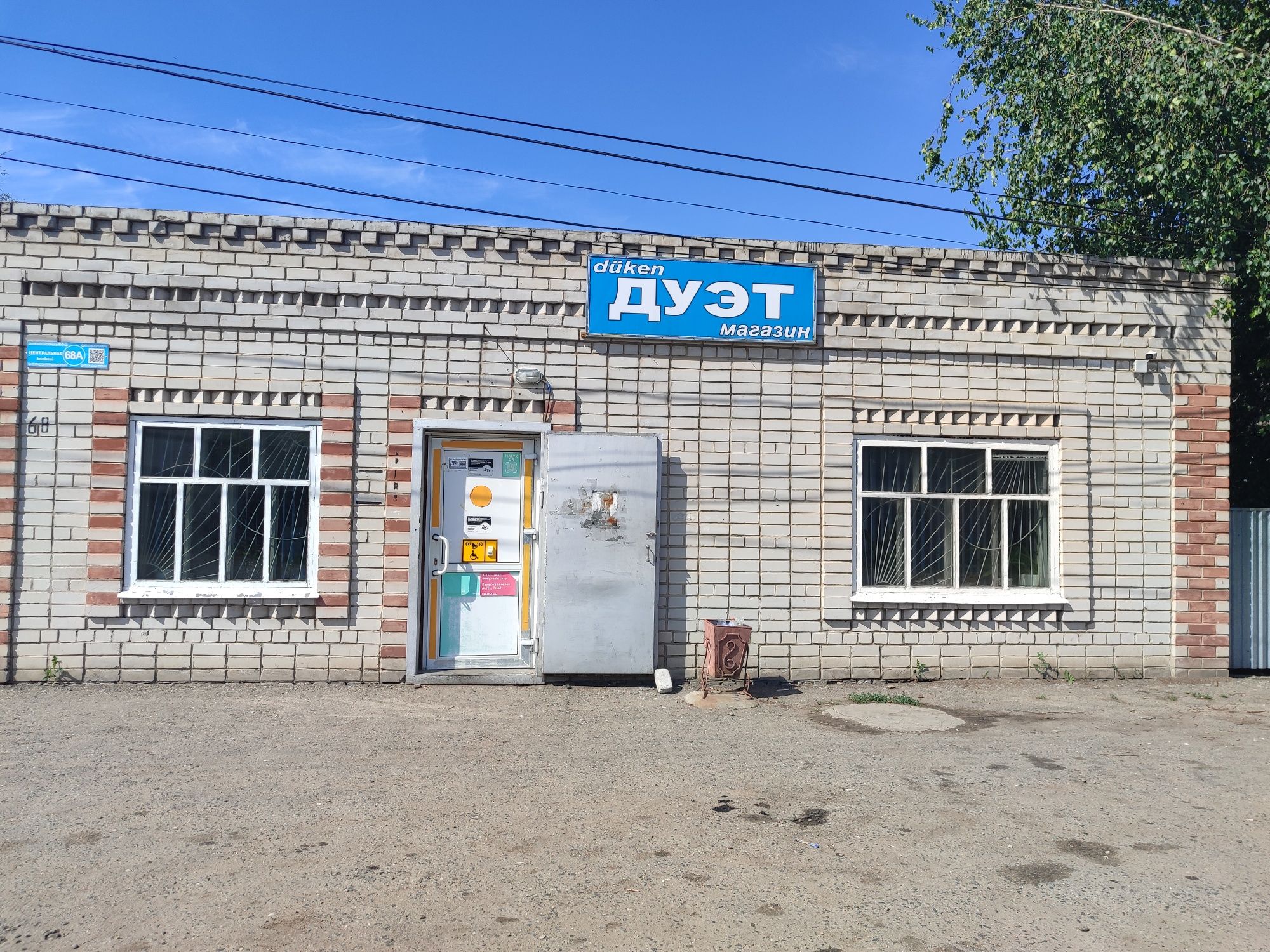 Продается магазин.Шемонаихин